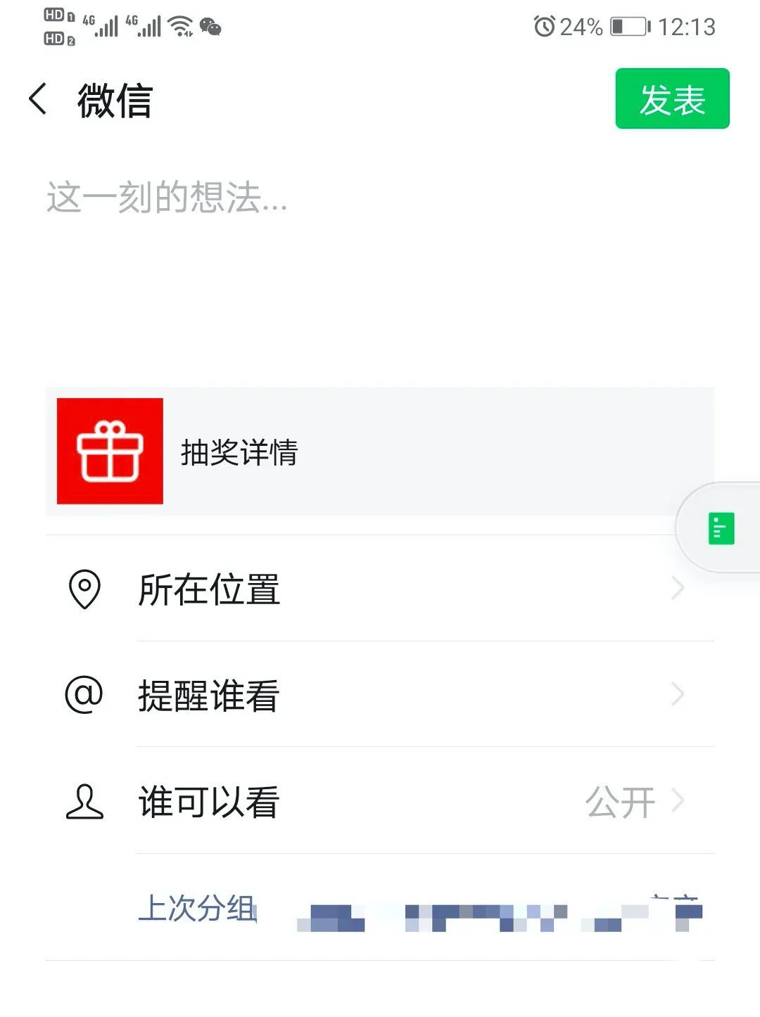 鸟哥笔记,行业动态,见实,微信运营,行业动态,微信