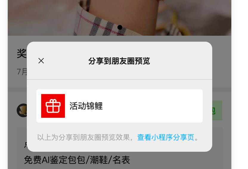 鸟哥笔记,行业动态,见实,微信运营,行业动态,微信
