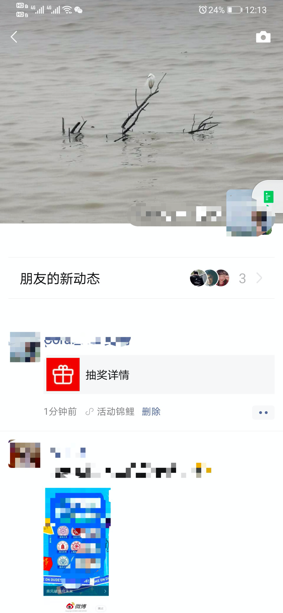 鸟哥笔记,行业动态,见实,微信运营,行业动态,微信