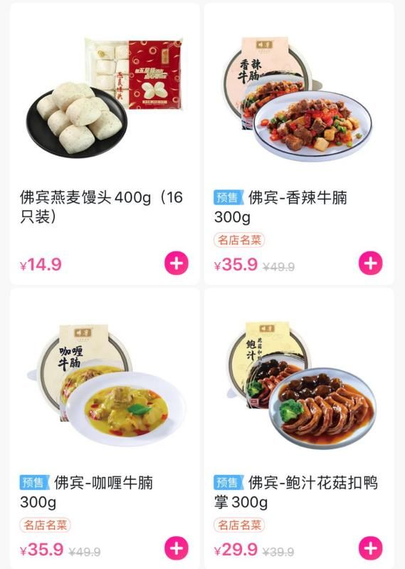 飞夺“快手菜”：餐饮企业的“绝地求生”