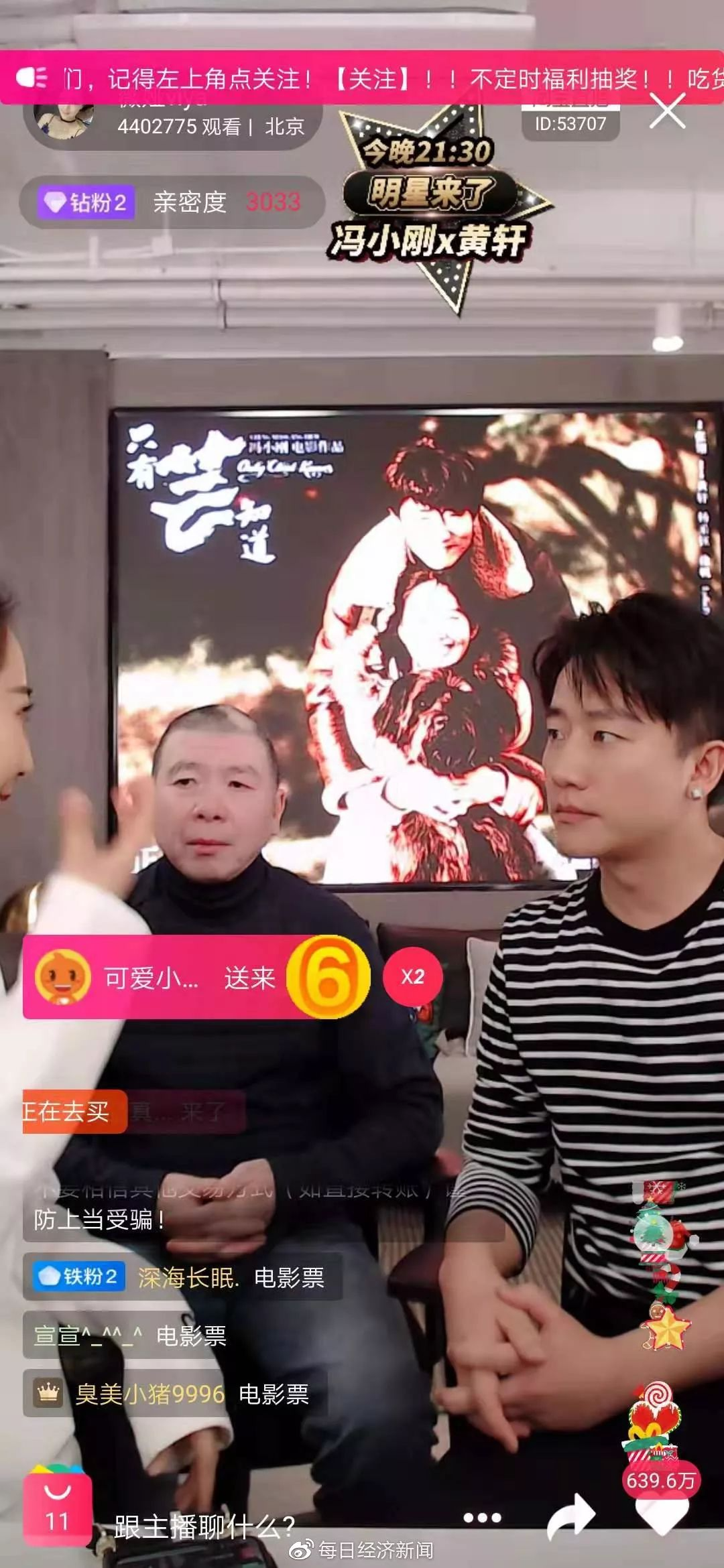 “八冠王”冯小刚也要薇娅直播“拉票”，冯氏贺岁片票房失灵