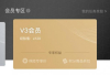 做好会员制，线下门店坐着也能赚钱