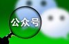 微信公众号怎么弄商城?-微点网络