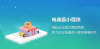电商小程序运营方法分享