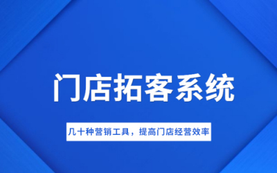 微信商城如何结合线上线下吸粉引流
