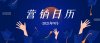 微信商城9月份营销建议分享