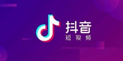2021年抖音服装类目短视频直播营销报告